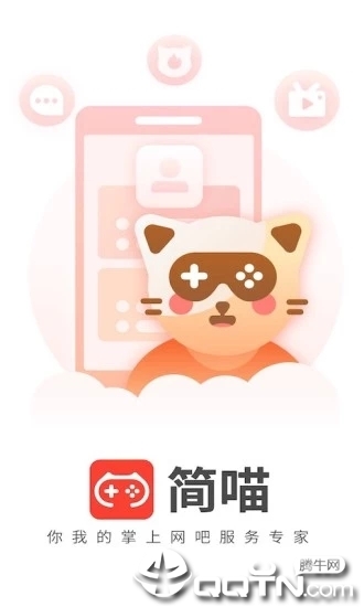 网喵  v5.17.6图1