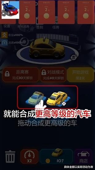 漂移我贼溜红包版  v1.1.2图2