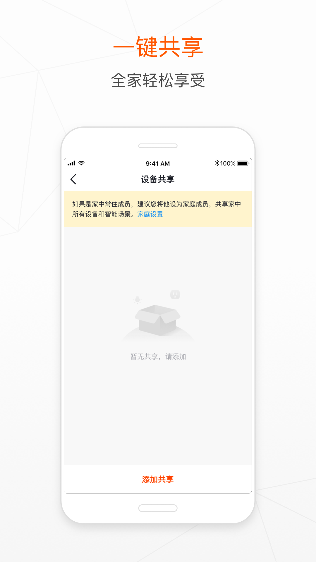 涂鸦智能  v3.33.0图4