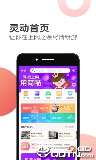 网喵  v5.17.6图2