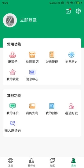 纽扣助手  v5.4.5图4