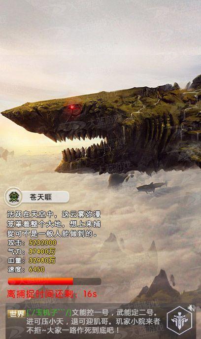 山海经异兽绝境  v1.0.0图2