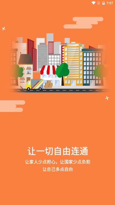 湘雅仁杰BigDataAI  v1.0.9图1