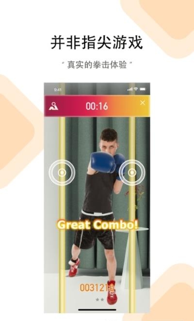 AI拳击  v1.05图2