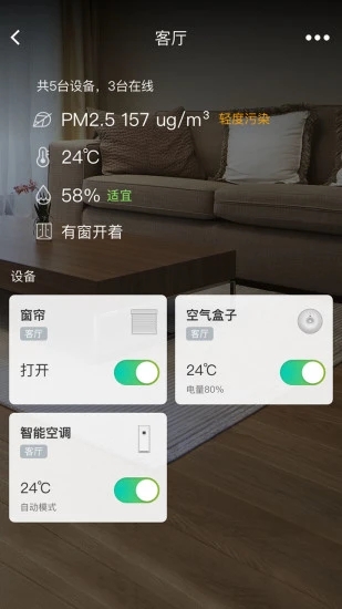 阿里智能家居  v3.9.5图2