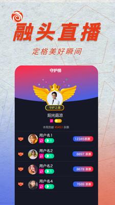 融头直播  v1.0图4