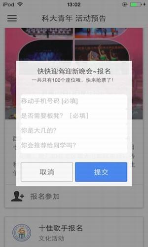 西南科大  v6.0.3.71752图1