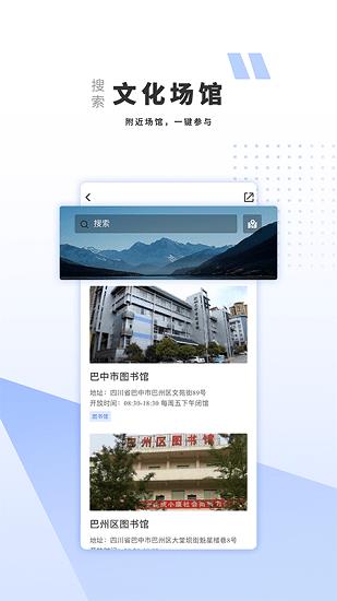 巴中文旅云