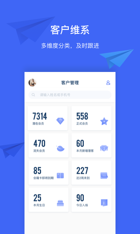 三体云管家  v1.16.7图2