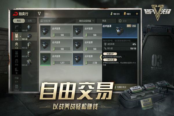 超凡先锋国际服  v1.6图3