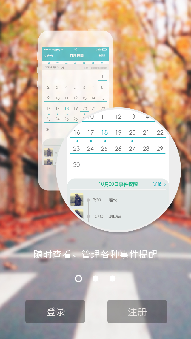 体重管家  v8.9.4图2