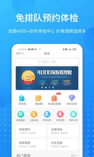 康康在线  v8.6.8图3