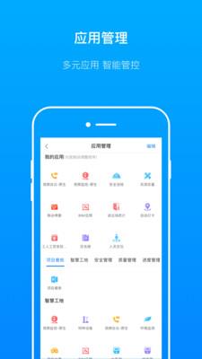 轻筑  v3.6.4图2