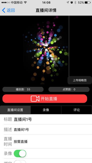 云美学直播手机客户端  v1.0.1图5