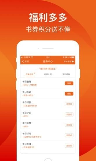 笛笛阅读vip  v2.2.7图1