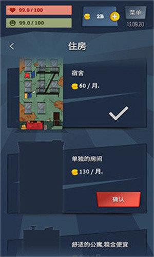 从贫民到大亨中文版  v1.5.15图4