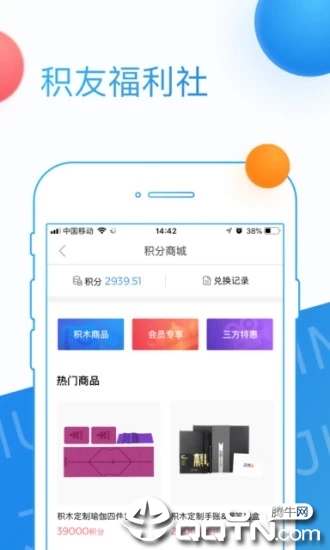 积木盒子  v5.9.25图4