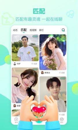 右手直播  v5.18.7.0820图2