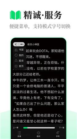 芥蓝读书手机最新版  v4.00.01图1