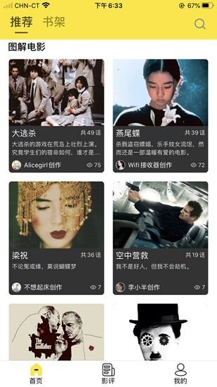 电影图解  v1.6.2图1