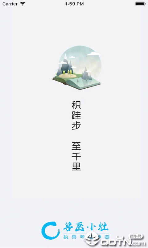 兽医小灶  v4.1.3图1