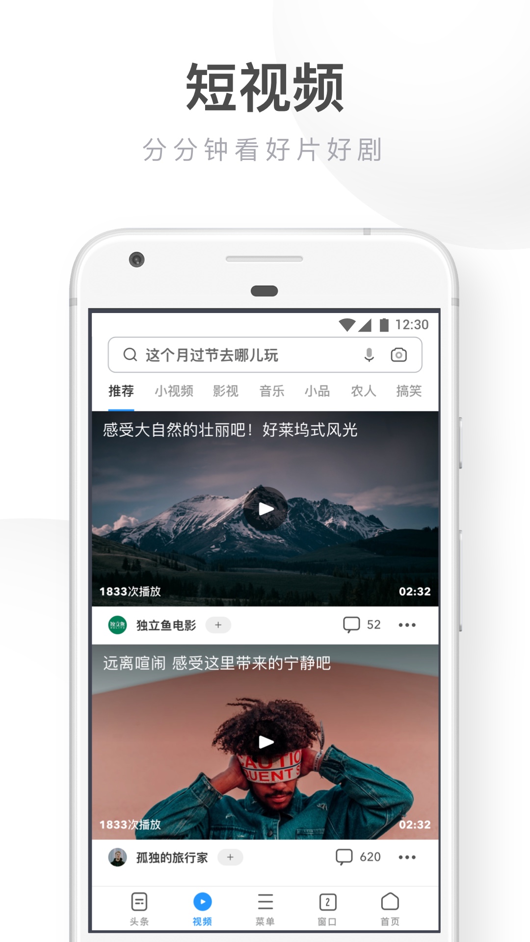 UC浏览器极速版  v13.9.2.1154图1