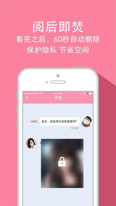 粉票直播官方下载(花间直播)  v1.0图3