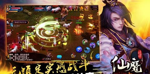 仙魔决  v1.1.8352图3