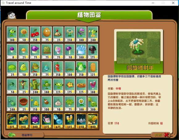 植物大战僵尸tat版  v1.0图2