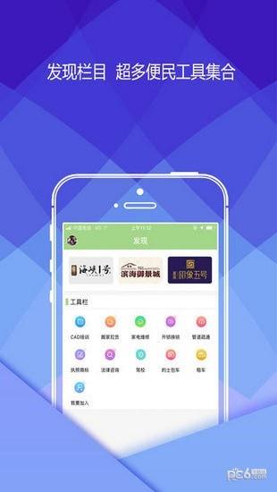 瓷都在线  v1.1.24图2