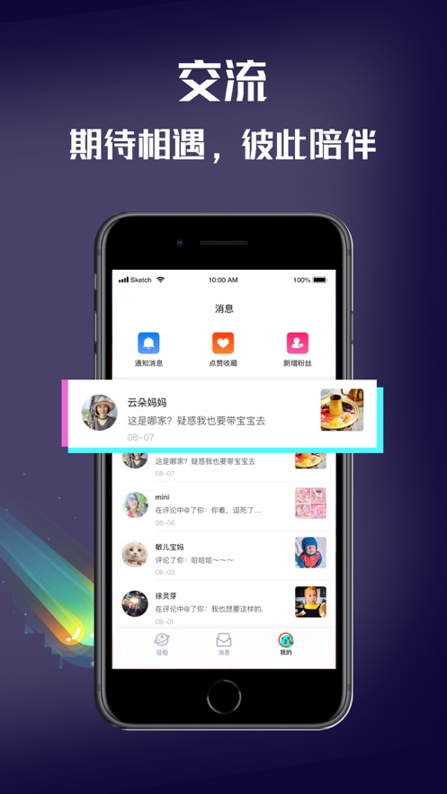 亲宝星球  v1.3.1图4