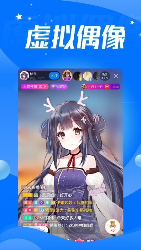 音音live  v4.98.34图3