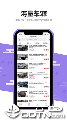 1站车  v2.3.8图3