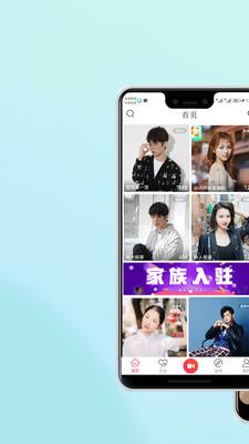 星球直播  v1.0.1图1