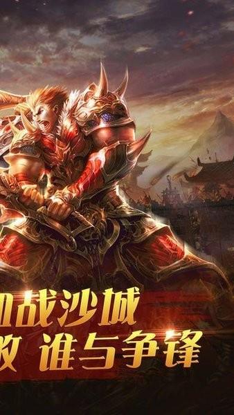 散人屠龙传奇手游  v1.0图4