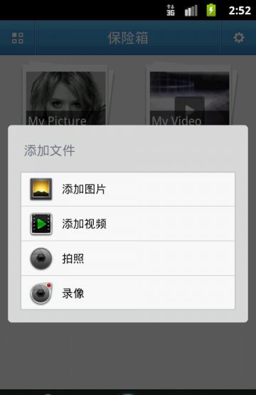 私密图库最新版(GalleryVault)  v3.20.27图1