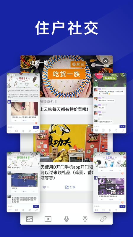 D开门  v3.0.9图4