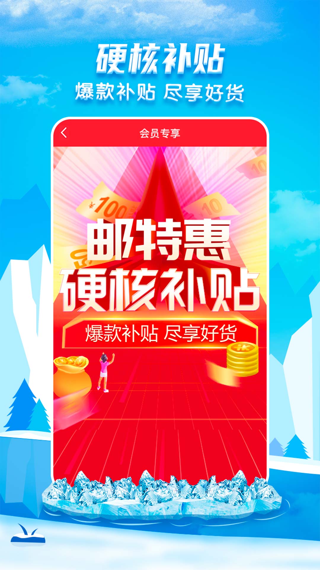 邮乐网  v6.1.2图3