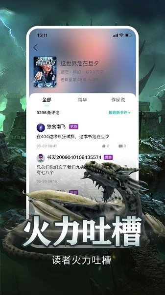 有毒小说网  v3.94图1