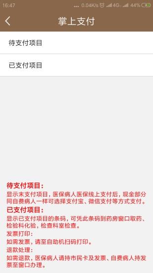 无锡市滨湖区中医院官方版  v1.5图1