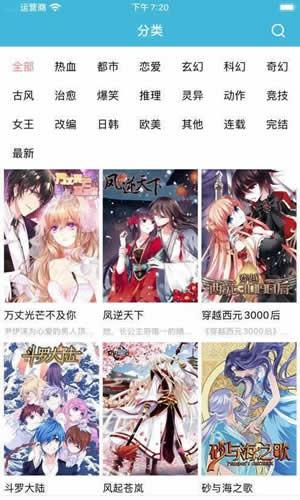 番木瓜漫画官网版  v3.2.1图2