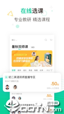 新东方中小学  v4.12.2图1