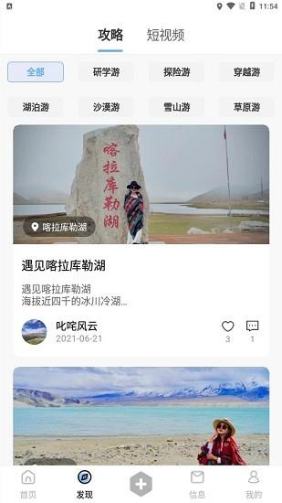 云自驾  v1.1图2