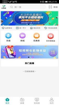 云茶直播  v1.1.3图1