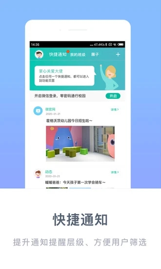 掌心宝贝家长版  v4.9.8图2