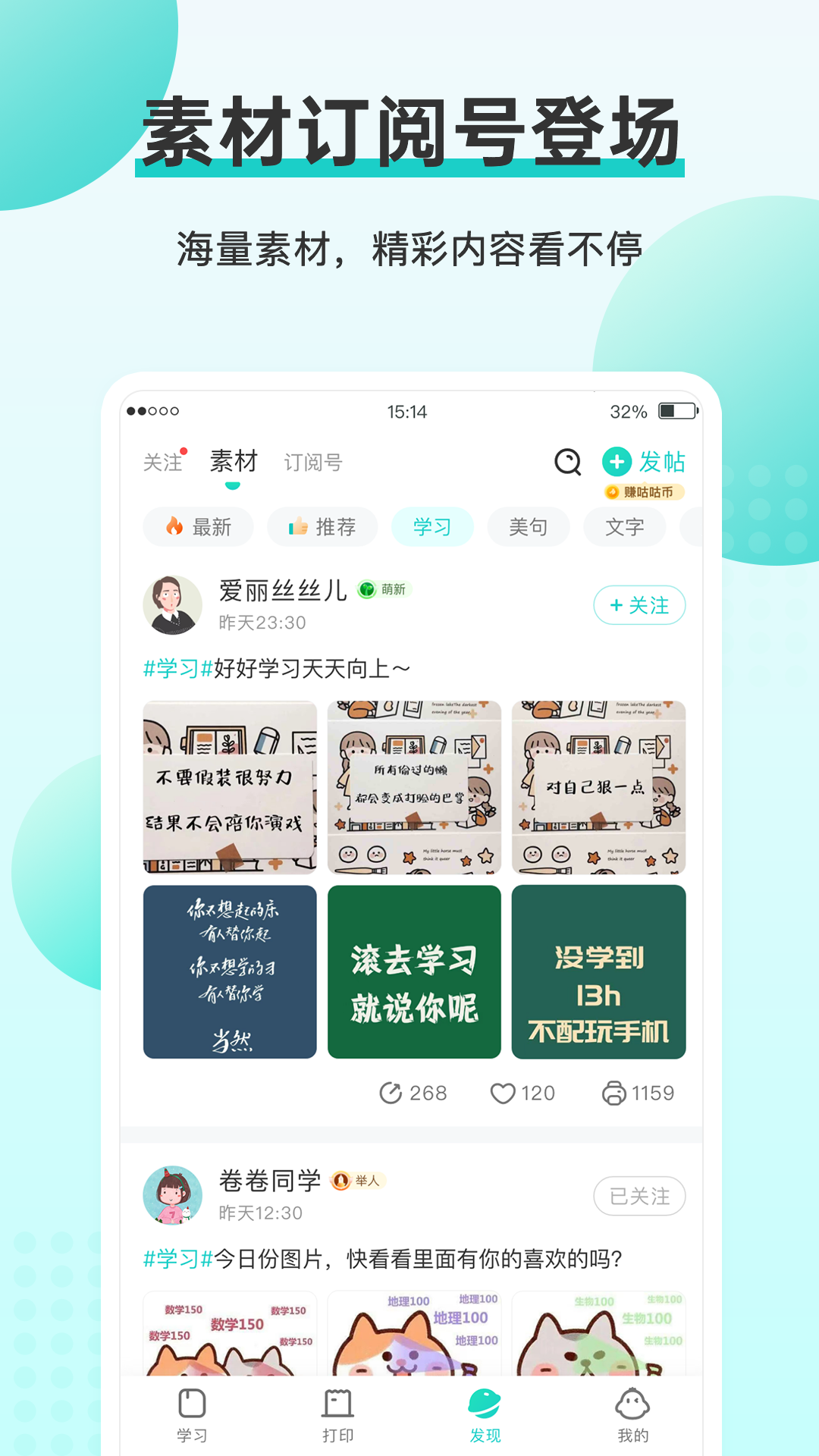 咕咕机Pro  v3.6.2图3