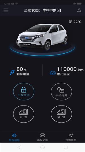 御捷智行  v1.0.2图4