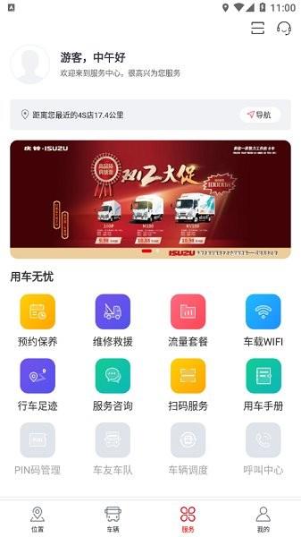 庆铃汽车官方版