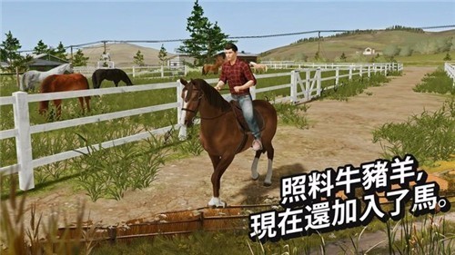 法明顿现代农场  v1.11图2