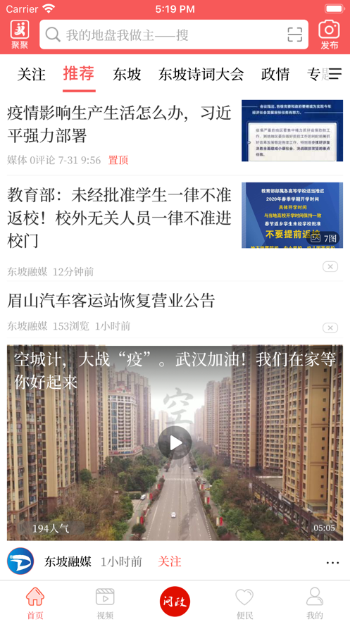 快乐东坡  v4.4.2图1